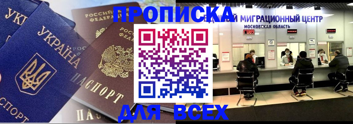 временная регистрация надежно в Саратове