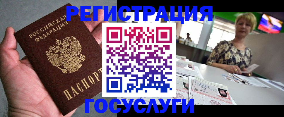 прописка ребенка в Саратове