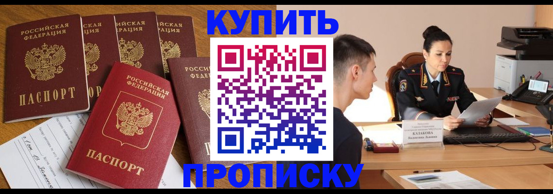 временная регистрация законно в Саратове