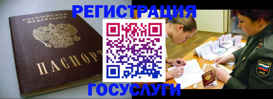 миграционный учет в Саратове