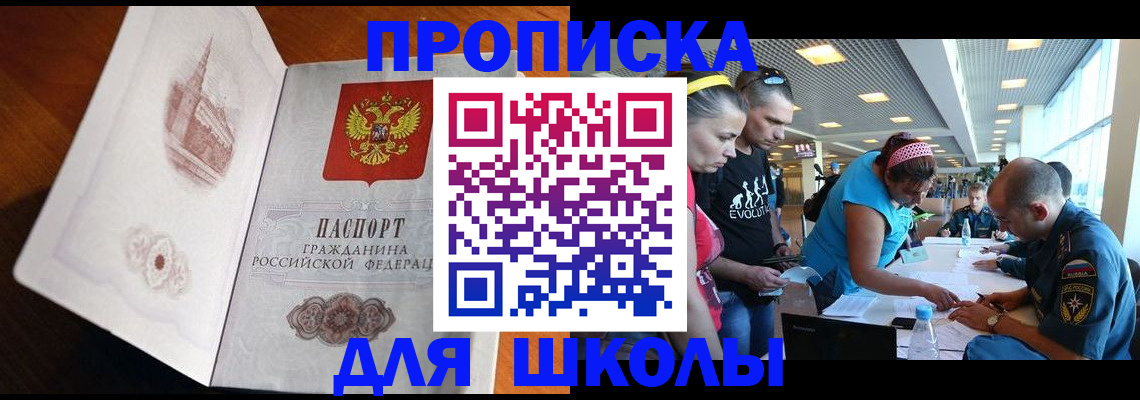 временная регистрация надежно в Саратове